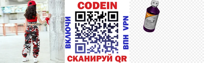 Кодеин Purple Drank  МЕГА зеркало  Спасск  продажа наркотиков 