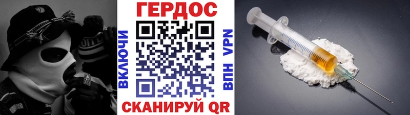 Героин VHQ  где найти   гидра tor  Спасск 